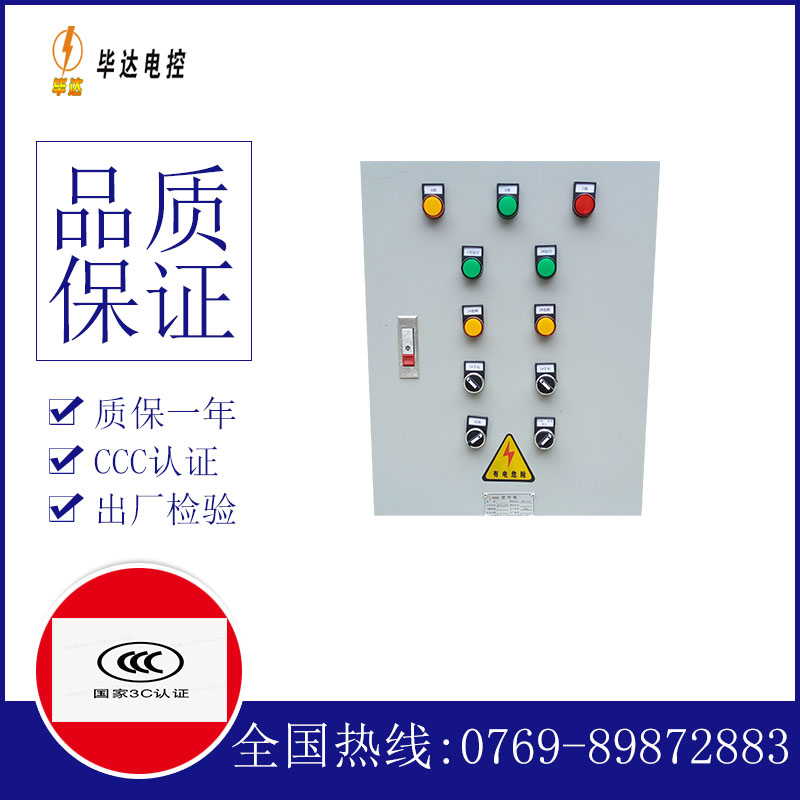 凤城水泵控制箱